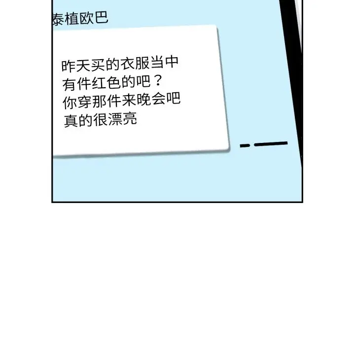漫画《调教小娇妻/调教妻子》第50话第112张图