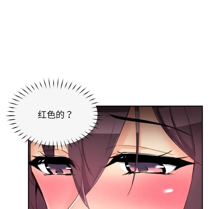 漫画《调教小娇妻/调教妻子》第50话第113张图