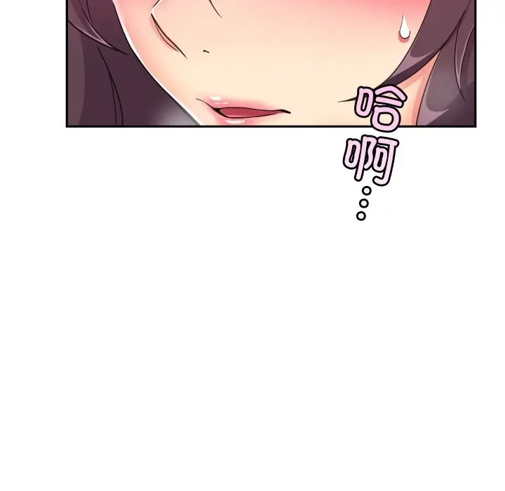 漫画《调教小娇妻/调教妻子》第50话第114张图