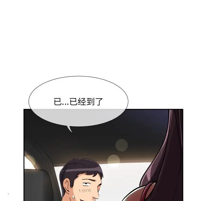 漫画《调教小娇妻/调教妻子》第50话第122张图