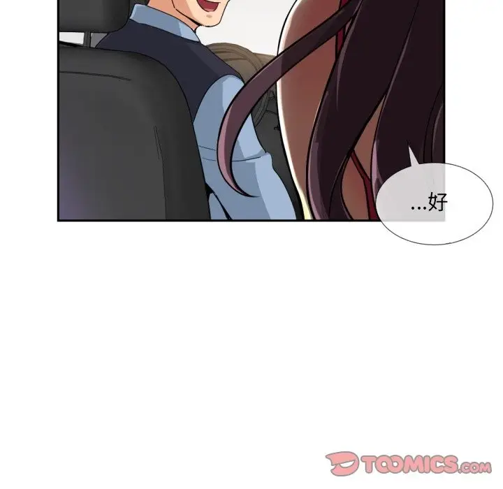 漫画《调教小娇妻/调教妻子》第50话第123张图