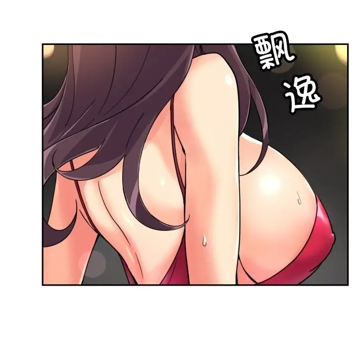漫画《调教小娇妻/调教妻子》第50话第128张图