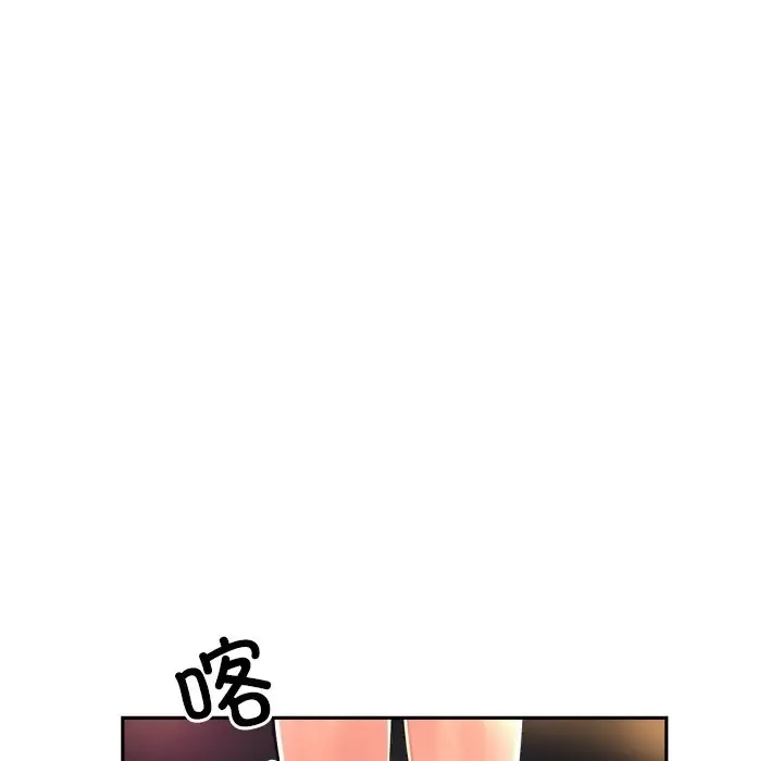 漫画《调教小娇妻/调教妻子》第50话第133张图