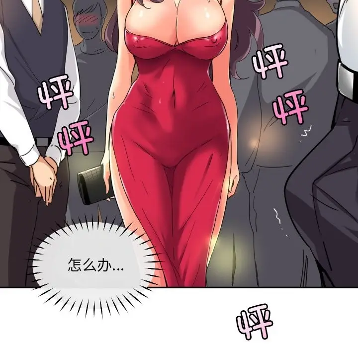 漫画《调教小娇妻/调教妻子》第50话第136张图