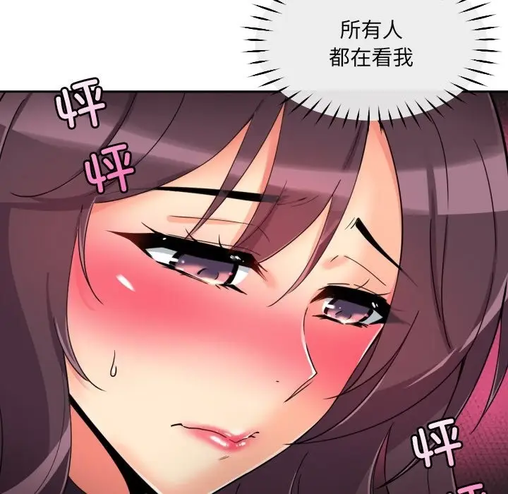漫画《调教小娇妻/调教妻子》第50话第138张图