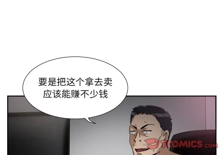 漫画《调教小娇妻/调教妻子》第50话第3张图