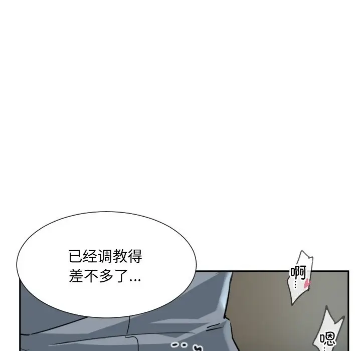 漫画《调教小娇妻/调教妻子》第50话第36张图