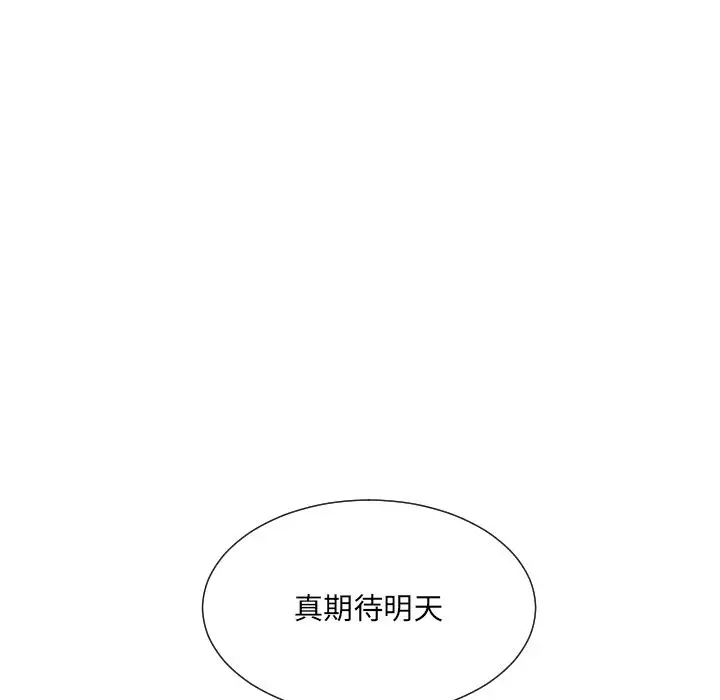 漫画《调教小娇妻/调教妻子》第50话第38张图