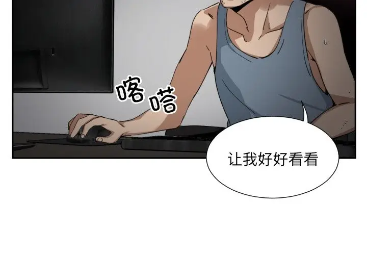 漫画《调教小娇妻/调教妻子》第50话第4张图