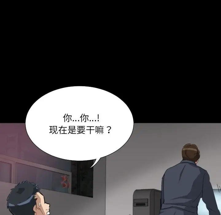 漫画《调教小娇妻/调教妻子》第50话第43张图