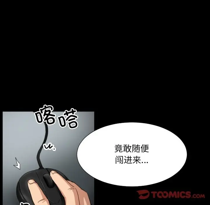 漫画《调教小娇妻/调教妻子》第50话第45张图