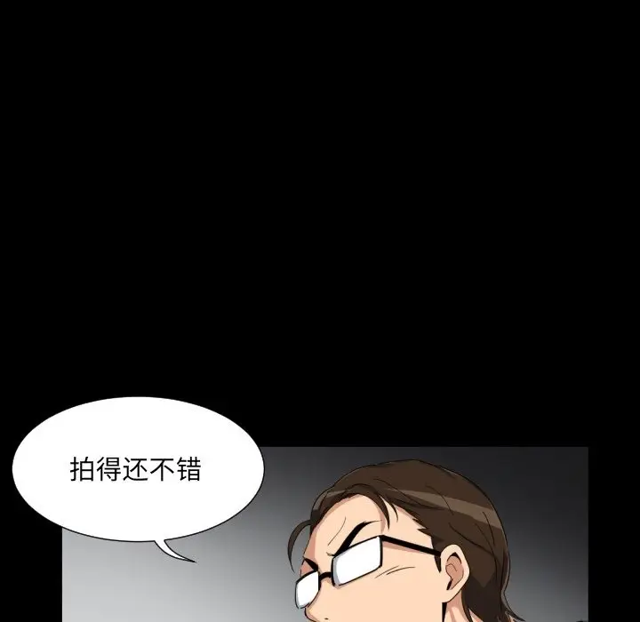 漫画《调教小娇妻/调教妻子》第50话第47张图