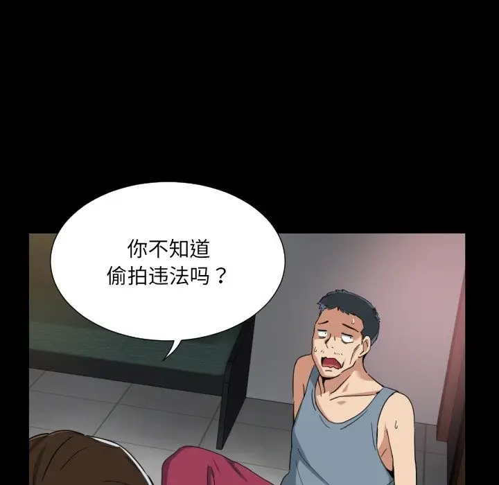 漫画《调教小娇妻/调教妻子》第50话第49张图