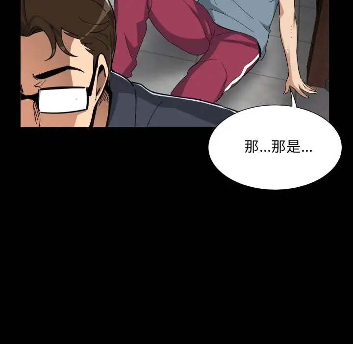 漫画《调教小娇妻/调教妻子》第50话第50张图