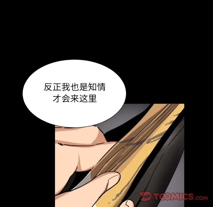 漫画《调教小娇妻/调教妻子》第50话第51张图