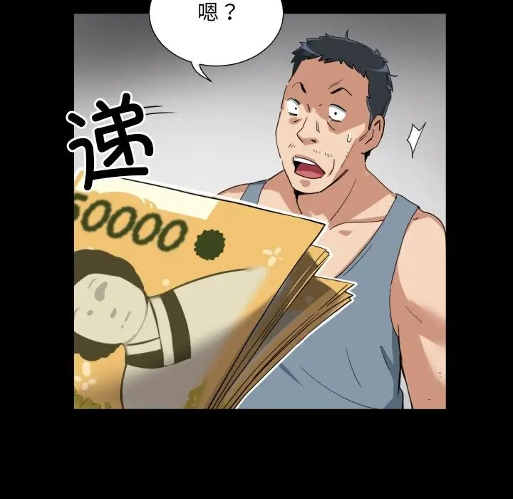 漫画《调教小娇妻/调教妻子》第50话第53张图