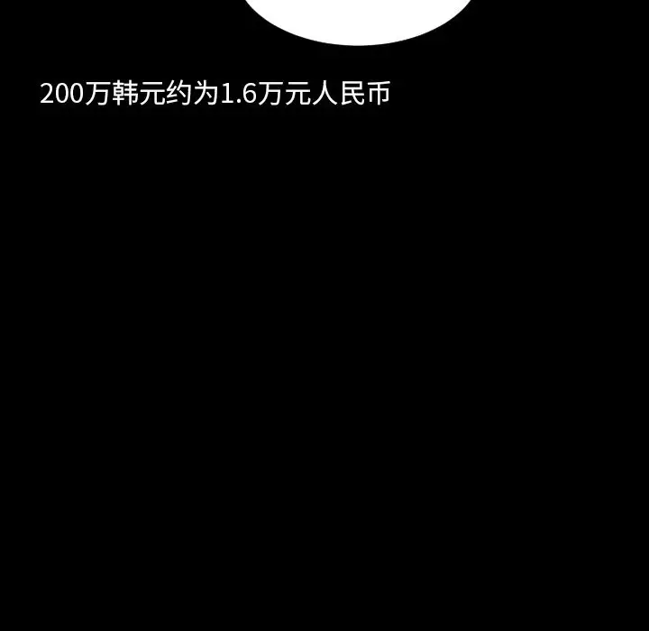 漫画《调教小娇妻/调教妻子》第50话第56张图