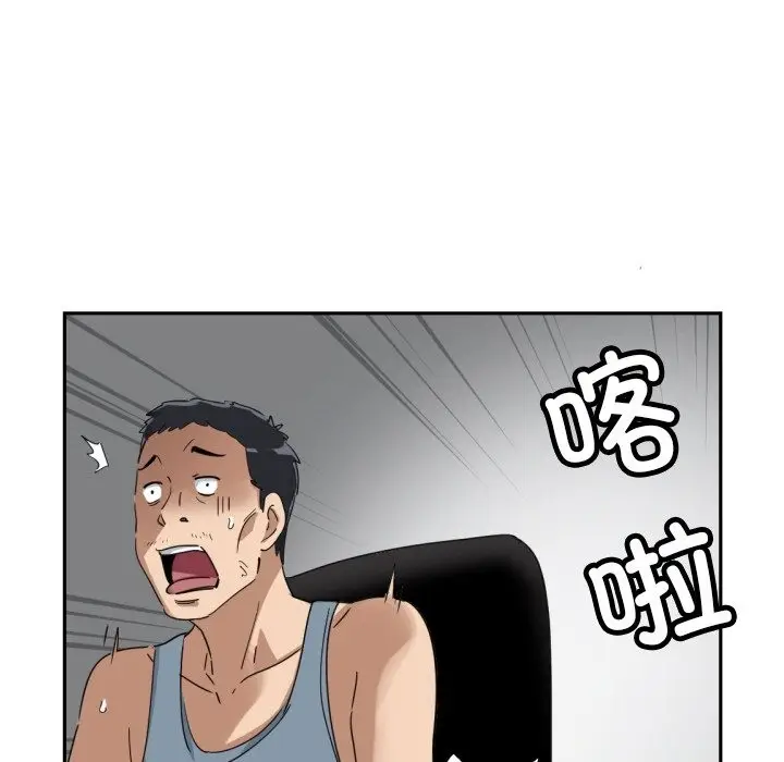 漫画《调教小娇妻/调教妻子》第50话第7张图
