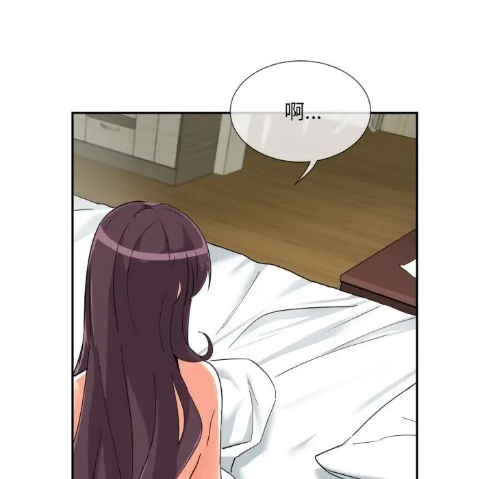 漫画《调教小娇妻/调教妻子》第50话第73张图