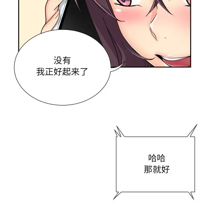 漫画《调教小娇妻/调教妻子》第50话第86张图