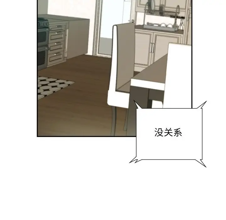 漫画《调教小娇妻/调教妻子》第50话第88张图