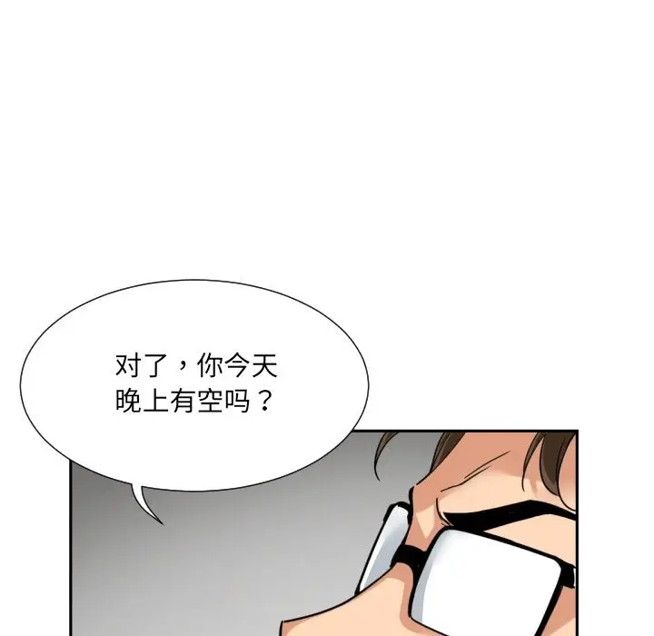 漫画《调教小娇妻/调教妻子》第50话第89张图