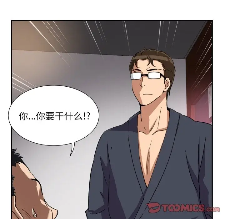 漫画《调教小娇妻/调教妻子》第50话第9张图