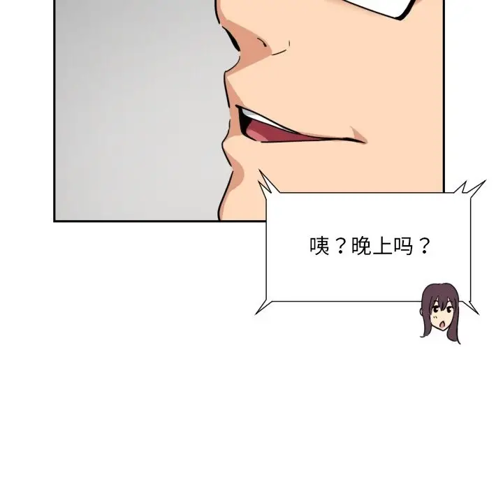 漫画《调教小娇妻/调教妻子》第50话第90张图