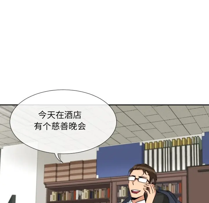 漫画《调教小娇妻/调教妻子》第50话第91张图