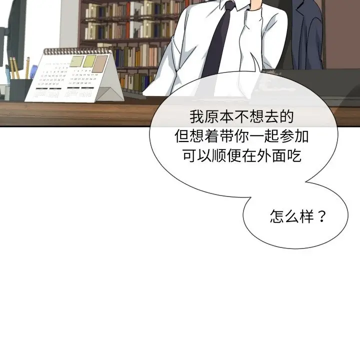 漫画《调教小娇妻/调教妻子》第50话第92张图