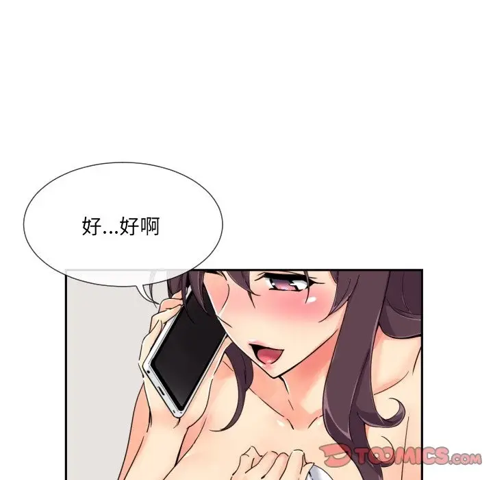 漫画《调教小娇妻/调教妻子》第50话第93张图