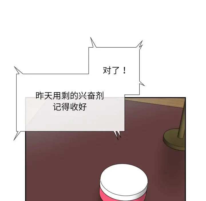 漫画《调教小娇妻/调教妻子》第50话第95张图