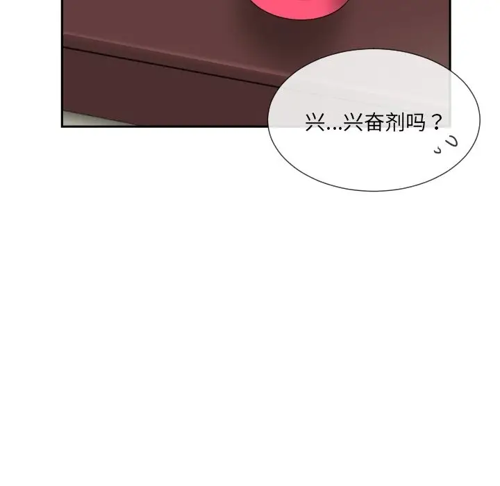 漫画《调教小娇妻/调教妻子》第50话第96张图