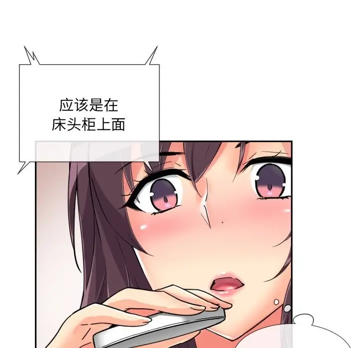 漫画《调教小娇妻/调教妻子》第50话第97张图