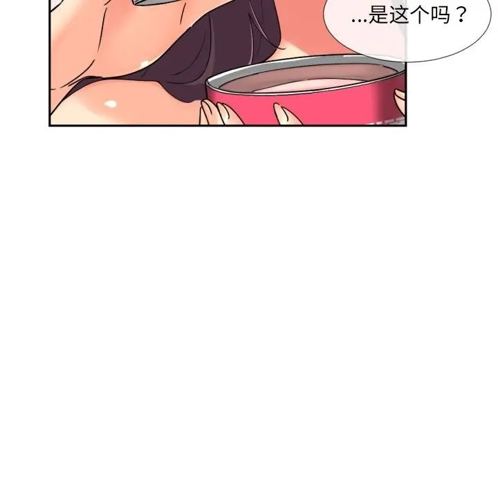 漫画《调教小娇妻/调教妻子》第50话第98张图