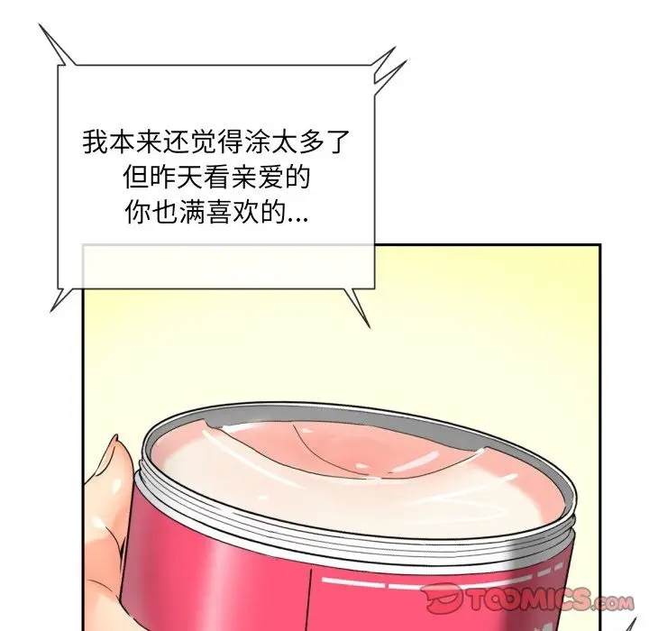漫画《调教小娇妻/调教妻子》第50话第99张图