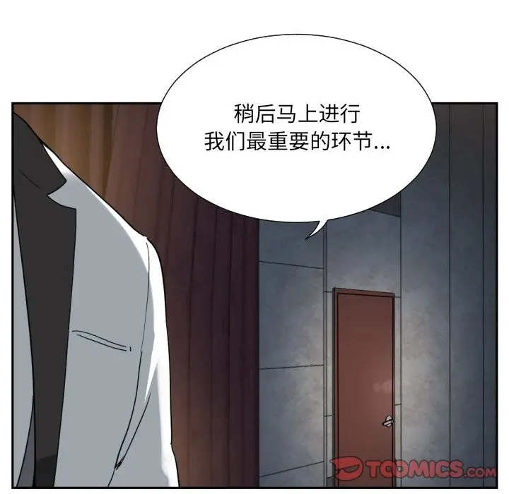 漫画《调教小娇妻/调教妻子》第51话第102张图