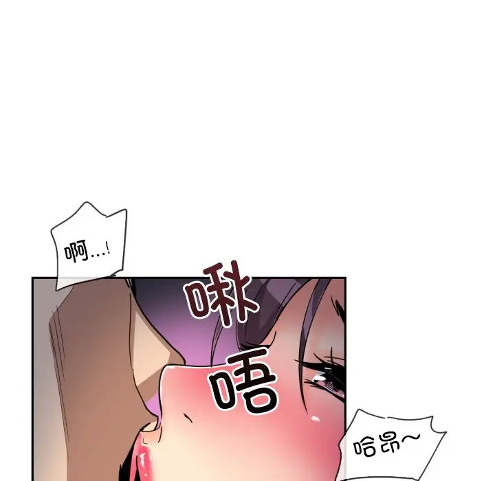 漫画《调教小娇妻/调教妻子》第51话第104张图