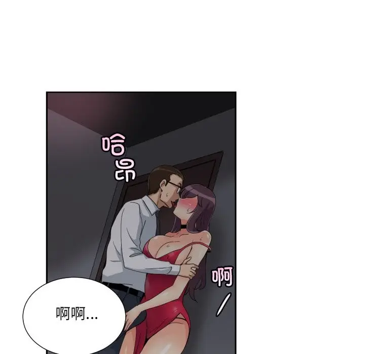 漫画《调教小娇妻/调教妻子》第51话第108张图
