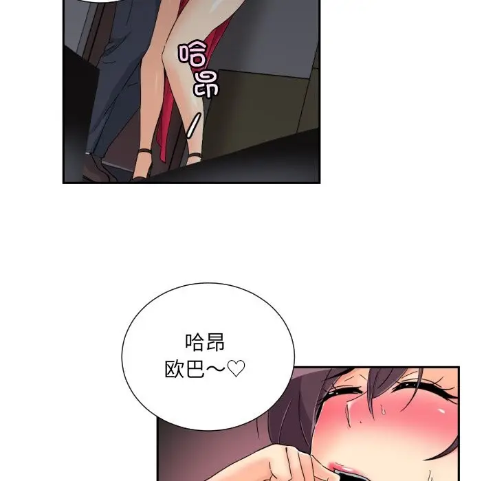 漫画《调教小娇妻/调教妻子》第51话第109张图