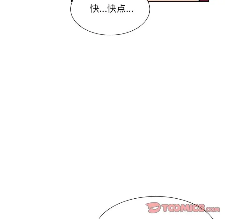 漫画《调教小娇妻/调教妻子》第51话第111张图