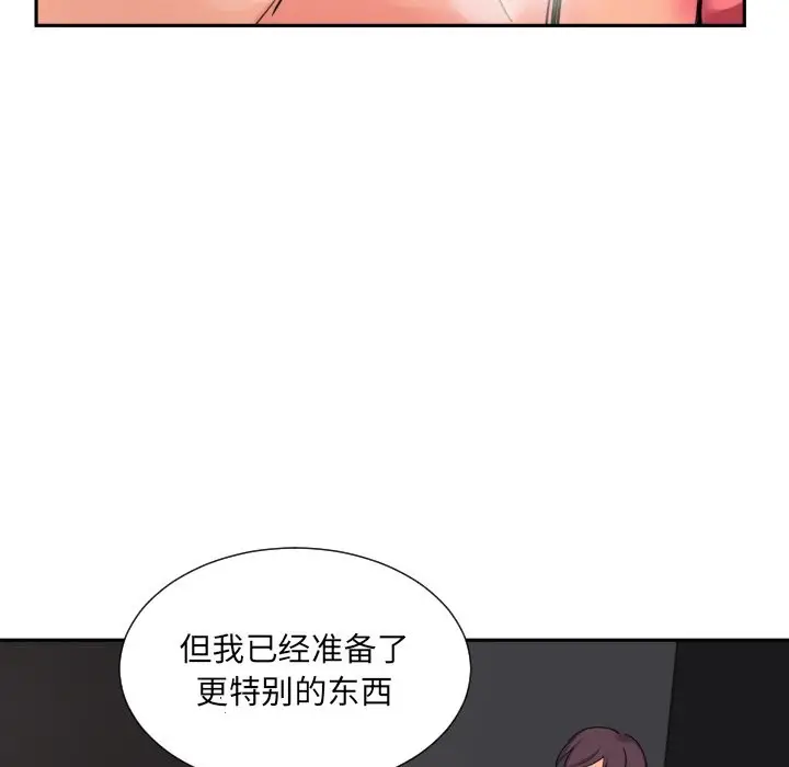 漫画《调教小娇妻/调教妻子》第51话第113张图