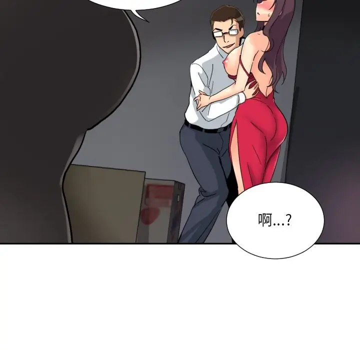 漫画《调教小娇妻/调教妻子》第51话第114张图
