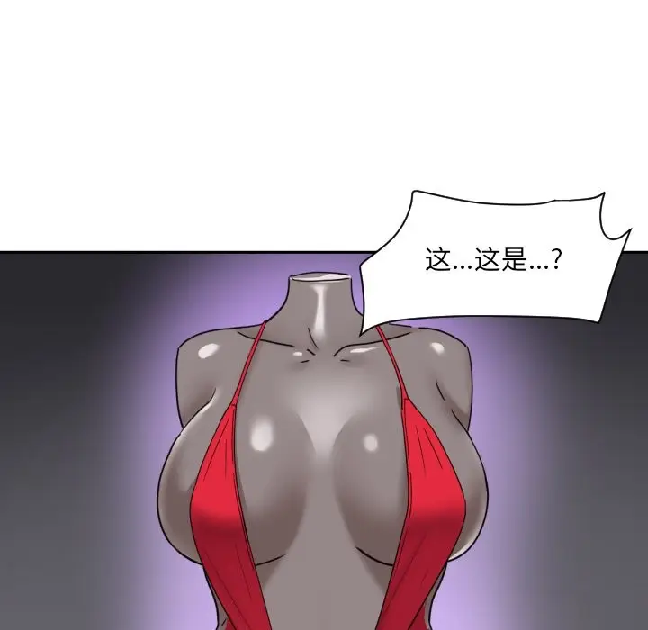 漫画《调教小娇妻/调教妻子》第51话第117张图