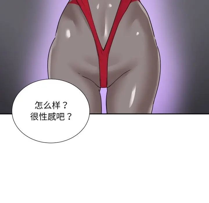 漫画《调教小娇妻/调教妻子》第51话第118张图