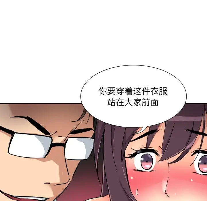 漫画《调教小娇妻/调教妻子》第51话第119张图