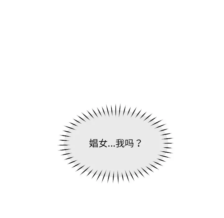 漫画《调教小娇妻/调教妻子》第51话第121张图