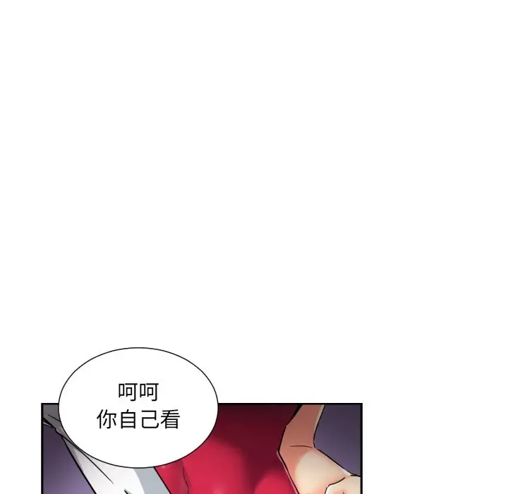 漫画《调教小娇妻/调教妻子》第51话第122张图