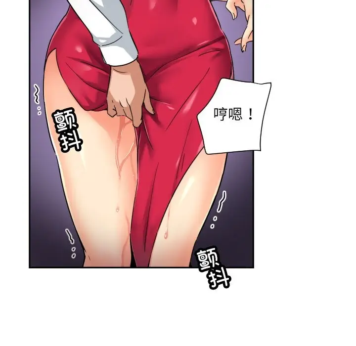 漫画《调教小娇妻/调教妻子》第51话第123张图