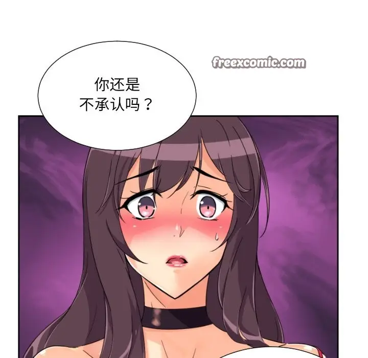漫画《调教小娇妻/调教妻子》第51话第126张图